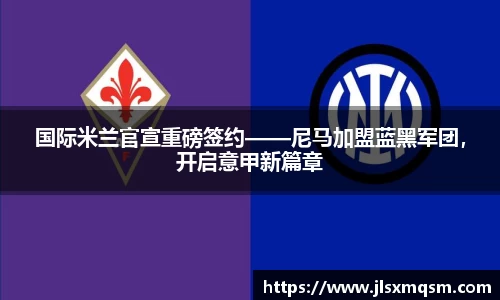 中欧体育